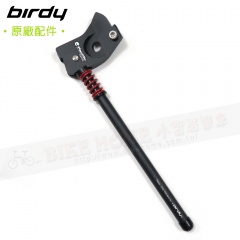 Birdy(Ⅲ)18"用專用後腳支架組腳架(重量款)/190mm/黑(3代鳥用)(外露紅色彈簧)