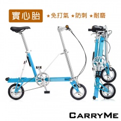 Carry2017-CarryMe SD 8"單速鋁合金折疊車(組裝式後爪/實心胎/後鼓剎)-水藍星空藍