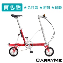 Carry2017-CarryMe SD 8"單速鋁合金折疊車(組裝式後爪/實心胎/後鼓剎)-莓果紅