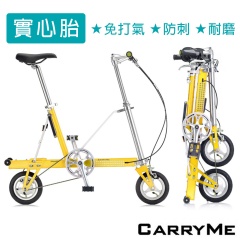 Carry2017-CarryMe SD 8"單速鋁合金折疊車(組裝式後爪/實心胎/後鼓剎)-檸檬黃
