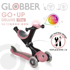 Globber哥輪步GO‧UP 5合1豪華版(聲光版)三輪車-馬卡粉