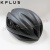 KPLUS安全帽S系列公路競速-ULTRA(含氣壩型&低風阻導流2種磁吸式帽蓋)-霧黑色